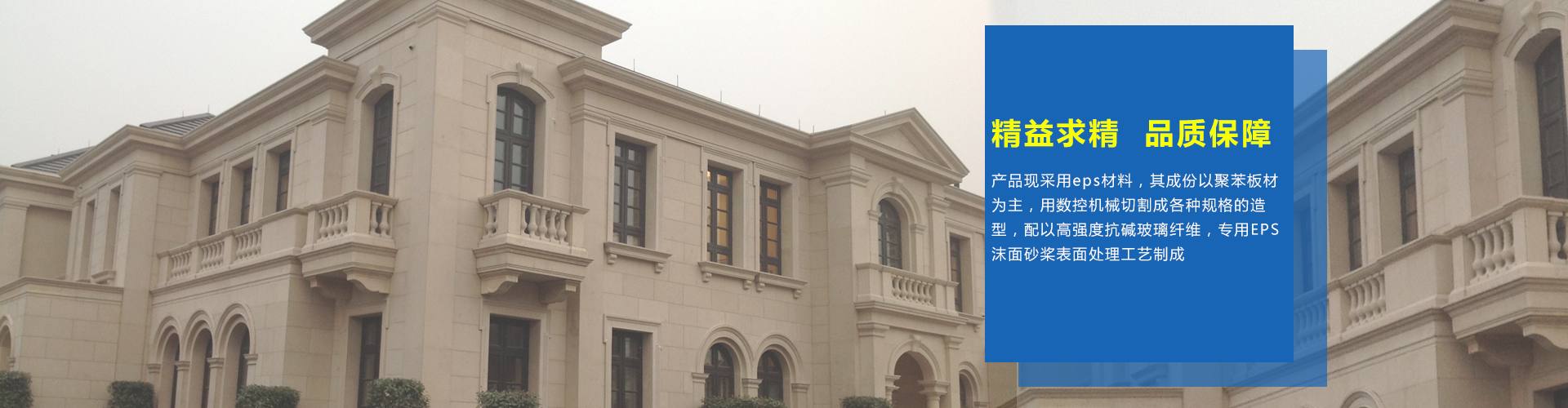 博悅佳EPS線條_EPS裝飾線條