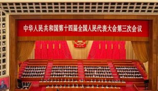 李強(qiáng)總理報告：推動房地產(chǎn)市場止跌回穩(wěn)